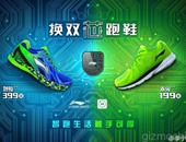 شياومى الصينية تكشف عن أول حذاء ذكى من إنتاجها 