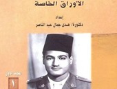 "هيئة الكتاب" تصدر المذكرات الخاصة  لـ"جمال عبد الناصر" 