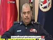 رئيس الأمن العام البحرينى: إيران تسعى لنشر الفوضى والطائفية فى البلاد