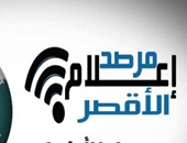 رئيس تحرير مرصد إعلام الأقصر يشيد بمبادرة "اليوم السابع"