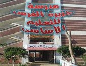 مدرسة جزيرة الفرس تفوز بالمركز الأول فى مسابقة الفنون المسرحية على مستوى كفر الشيخ