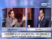 مشادة بين محمد الباز وعميد كلية العلوم الإسلامية حول تجديد الخطاب الدينى