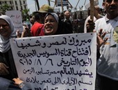 متظاهرو القائد إبراهيم يحتفلون باقتراب موعد افتتاح قناة السويس