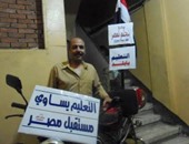 معلم ينظم جولة بمحافظات مصر بدراجته النارية للمطالبة بتطوير التعليم.. غدا