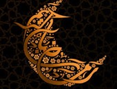 د. حسن صادق هيكل يكتب: رمضان ... شهر الفضائل والمكارم