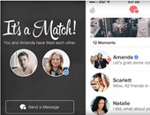 تطبيق Tinder يعلن عن توثيق حسابات المشاهير لسهولة التعرف عليهم