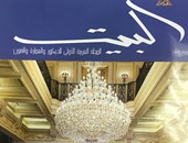 مجلة البيت تقدم ملفات خاصة عن منازل السفراء الدبلوماسيين بمصر