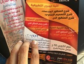 أمن جامعة القاهرة يحرر محضر لسماسرة أمام مكتب التنسيق بالمدينة الجامعية
