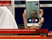 تعرف على خدمة Face Time وسيلة أردوغان للتواصل مع الأتراك بعد تحرك الجيش