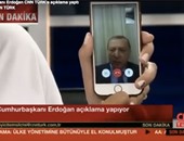 أسباب دفعت أردوغان لاستخدام "فيس تايم" فى رسالته للأتراك..التشفير أهمها 