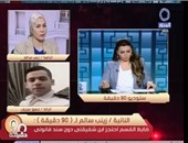 مشادة كلامية بين زينب سالم وضابط شرطة..والنائبة تعتذر عن استكمال المداخلة