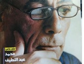 "قصور الثقافة" تحتفى برسام كاريكاتير اليوم السابع "محمد عبد اللطيف" فى "أوراق"