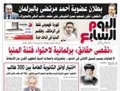 اليوم السابع: "تقصى حقائق" برلمانية لاحتواء فتنة المنيا