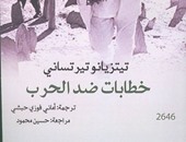 "القومى للترجمة"ينظم احتفالية لتوقيع الطبعة الرابعة من كتاب "خطابات ضد الحرب"