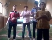بالفيديو..أطفال يرقصون وينتهكون حرمة مسجد بالشرقية والأوقاف تحقق فى الواقعة