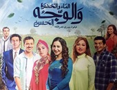 عمرو صحصاح يكتب: "الماء والخضرة والوجه الحسن" فيلم ضخم يحتاج لفكرة