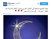 "فيفا" يهنئ متابعيه بمناسبة حلول عيد الفطر