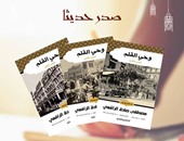 دار المصرية اللبنانية تصدر كتاب "وحى القلم" لـ"مصطفى صادق الرافعى"
