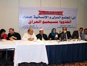 بدء مؤتمر المنظمة المصرية لحقوق الإنسان حول إنقاذ مسيحى العراق