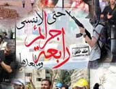 بالفيديو..أهالى رابعة عن اعتصام الإخوان:"الله لا يرجعهم وكانوا يحملون السلاح"