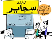 كاريكاتير اليوم السابع..تفجير أكشاك الكهرباء تقلق أصحاب أكشاك السجائر