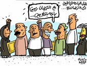 كاريكاتير اليوم السابع: "على الترجمان رايحين باعة بالملايين"