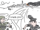 كاريكاتير فى "هـآارتس" يتهم الشرطة والجيش بالتستر على عدوان المستوطنين