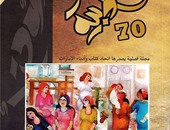 اتحاد كتاب الإمارات يصدر العدد الـ70 من مجلة "شؤون أدبية"