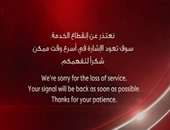 انقطاع بث قناة الـ "cnn" لدقائق .. وتعتذر لمشاهديها بالإنجليزية والعربية
