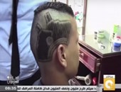 يوسف الحسينى يعرض فيديو لـ"حلاق" ابتكر "قَصة" على شكل شعار قناة السويس