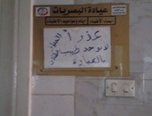 صحافة المواطن: تداول لافتة "عذرا لا يوجد طبيب الجهاز عطلان" بمستشفى النيل