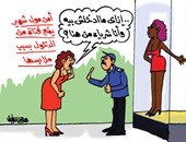 المولات التجارية تبيع الملابس وتمنع ارتداءها فى كاريكاتير اليوم السابع