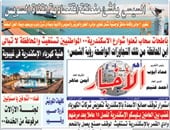 صحيفة "أهم الأخبار" بالإسكندرية: السيسى ينشئ منطقة اقتصادية بقناة السويس