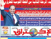جريدة الاختراق السكندرية: بدء المرحلة الثانية من الخطة القومية للطرق