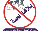 "المستقبل العربى": المواطنون بالمنيا يرفعون شعار "بلاها لحمة"