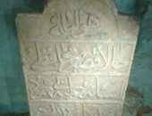 قبر"أحمد بك أغا" المحافظ العثمانى فى ساحة مقام الشيخ عبد الغفار بالقصير