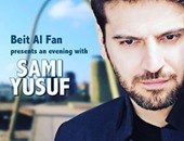 سامى يوسف يحيى حفلا غنائيا فى لبنان 23 سبتمبر المقبل