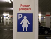 أماكن لانتظار السيارات للنساء فقط فى ألمانيا
