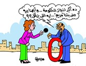 صفر الحكومة هدية للطالبة "مريم".. على كاريكاتير "اليوم السابع"
