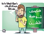 كاريكاتير اليوم السابع.. أكاذيب الإخوان حول مشروع قناة السويس بلا جدوى