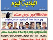 تفاصيل قرار حظر مركبات الدفع الرباعى بمناطق سيناء فى جريدة البادية اليوم