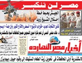 أخبار مصر النهاردة بالإسكندرية: 300مليون يورو منحة لتطوير منيا البصل