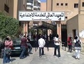 المعهد العالى للخدمة الاجتماعية بالقاهرة يهنئ المصريين بافتتاح قناة السويس