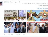 الإماراتيون يشاركون المصريين فرحتهم بقناة السويس بهاشتاج "الإمارات بتفرح مع مصر"