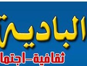 فى إطار مبادرة رعاية الصحف الإقليمية.."اليوم السابع" فى مقر جريدة "البادية اليوم" بسيناء.. تجربة صحفية تناقش القضايا اليومية لأرض الفيروز.. صدرت مستقلة عام 2007.. والمحررون: سعداء بالمبادرة