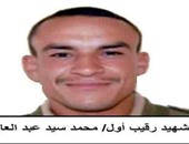 الحزن يسود "العزايزة" بأسيوط بعد استشهاد أحد أبنائها بأيدى الإرهاب