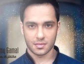 بعد نجاح ألبومه "ملناش إلا بعض".. رامى جمال يطير إلى أسبانيا