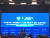افتتاح مؤتمر التعاون الصينى الأوروبى الآسيوى للترويج لمبادرة الحزام والطريق