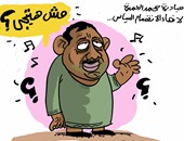 رسم كاريكاتيرى ساخر من مبادرة محمد العمدة: "مش هتيجى مش هروح"