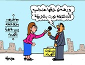 دفتر أحوال مصر.. في كاريكاتير "اليوم السابع"